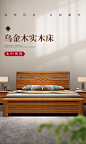 乌金木实木床双人床1.8米现代简约1.5家具主卧高箱储物床中式大床-淘宝网