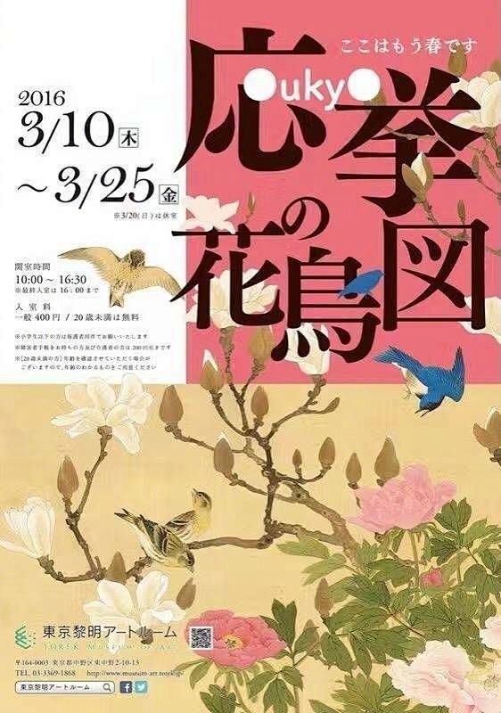 一组「宋体字」在日式艺术海报上的应用。在...