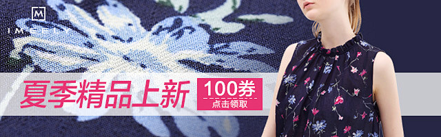 女装手机端钻展 无线端钻展