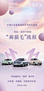 双十一汽车创意海报-源文件