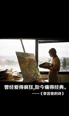 李宫俊的诗图片、李宫俊文字图片、李宫俊图片、文字控、文字控图片、李宫俊、文字图片、文字美图、唯美图片、小清新美图、小清新插画、文字图、文字控、文字图片、文字排版、文字设计、文字壁纸、唯美文字、那些感动文字、文字壁纸、唯美文字、文字海报、手写文字、美文美图、美文、句子、搞笑、女性唯美图片、唯美意境图片、唯美图片大全、唯美动漫图片、唯美的句子、非主流图片唯美、唯美古风图片、文字图、
