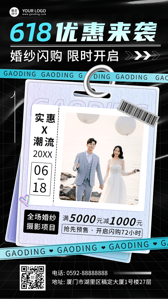 618摄影写真优惠促销活动宣传海报