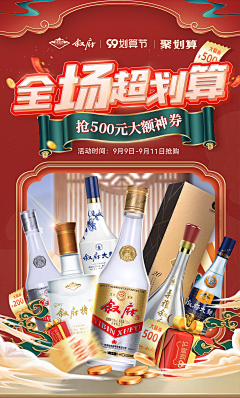 梦哟采集到【海报】 宣传单、平面