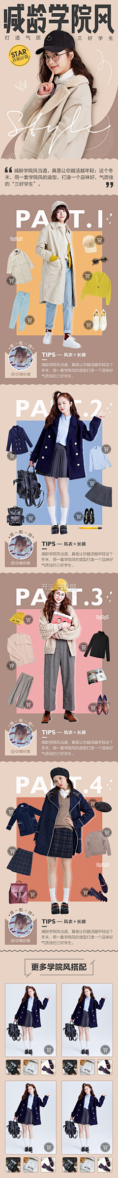 你别恶意满满采集到女装主图