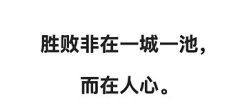 藕汀采集到文案