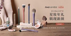 舒舒ai设计~采集到A彩妆banner