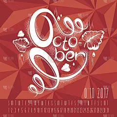 2017年日历手绘字体
