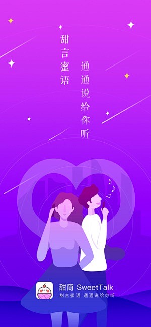‎甜筒-声优连麦游戏陪玩app : ‎甜...