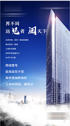 地产鹏哥采集到写字楼