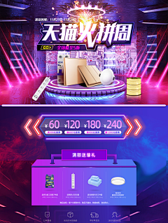 豆小佳采集到电商