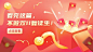 双十一热搜热点话题营销促销banner
