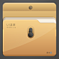 图标 文件夹 ICON UI 书袋 文件包 