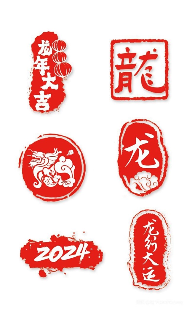 2024中国风红色龙年印章高清透明底素材...
