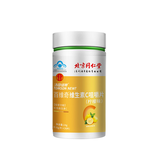 百维奇®维生素C含片（柠檬味）立体图