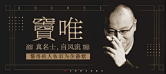 深海a丶采集到banner-运营