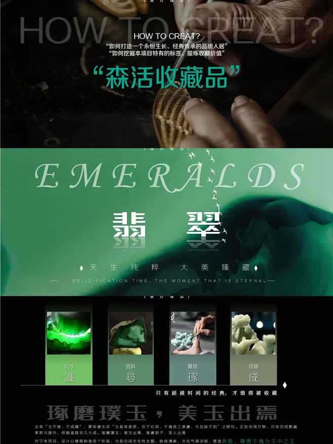 「翡翠森活」，收藏级景观设计 - 小红书
