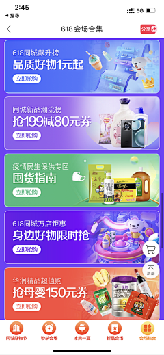 地图上的背包客采集到电商类