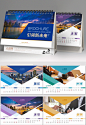 2021年商务引领新未来企业商务台历设计
