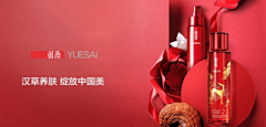 缘来缘起采集到羽西