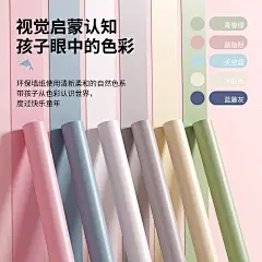 墙纸自粘卧室婴儿房专用无味无甲醛壁纸宿舍墙面翻新遮丑肤感贴纸-tmall.com天猫