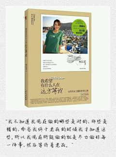 不知有鱼采集到看过的文字
