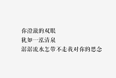 --Tammy采集到字迹戳心