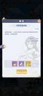 邮件界面【一念永恒：少年追梦】——更多截图，关注贝吉塔王子！