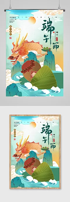 尽情放粽端午宣传海报