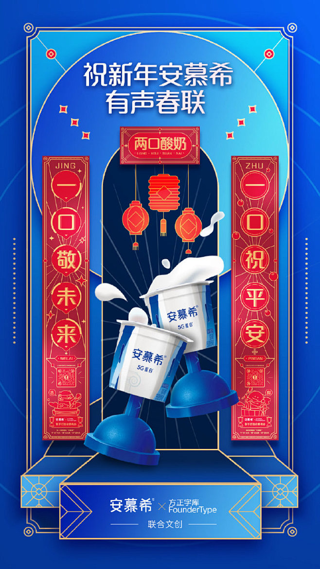 又是一年新春时，本字库联合 @安慕希 共...