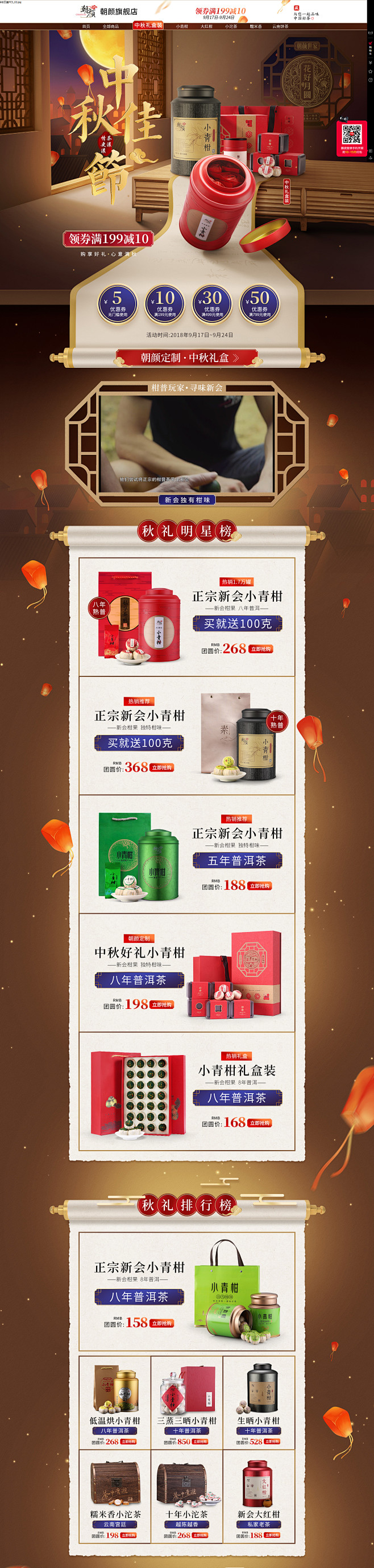 首页-朝颜旗舰店-天猫Tmall