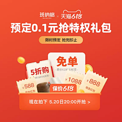檬黄采集到特权主图