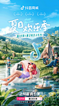 抖音商场夏日视觉海报3_ZK作者：二立方