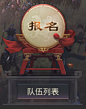 死神之夜采集到中国风——UI(2668图)_花瓣