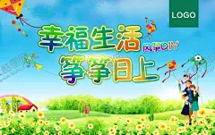 风筝文化节 【酷图网】风筝文化节,风筝,风筝节海报,风筝节活动,DIY风筝,手绘风筝节,创意风筝,风筝节,广场风筝节,城墙风筝节,风筝节背景,风筝节广告,风筝节展架,风筝节展板,风筝节宣传单,景区风筝节,公园风筝节,社区风筝节,创意风筝大赛,放风筝,风筝大赛,放风筝比赛