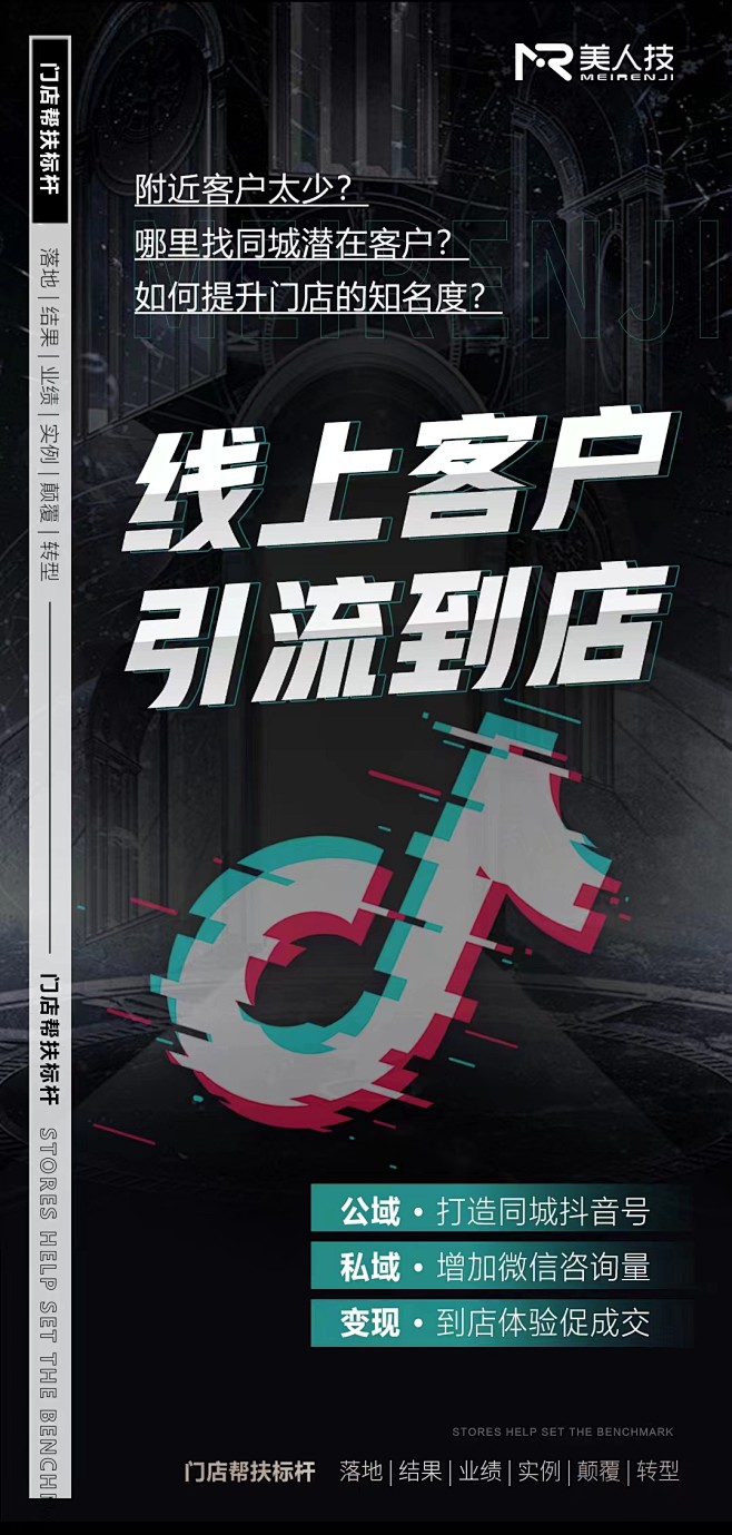 191线上客户引流到店