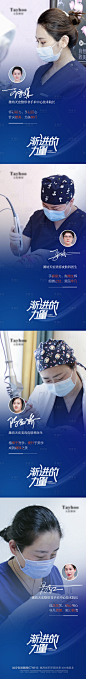 医美抗衰专家医生案例系列海报-源文件