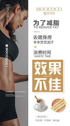 iTddxwjZ采集到减肥