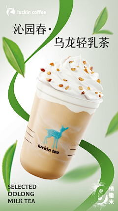 兮愔采集到奶茶