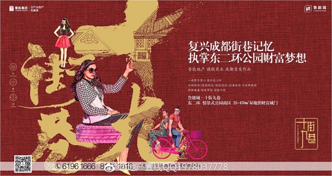 地产壹线QQ411204585的微博_微...