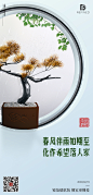 锐范德空间—节气海报设计