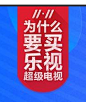 【乐视商城】乐视电视、乐视手机、乐视会员官方网站-乐视官网