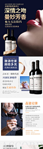 红酒促销电商详情页-源文件