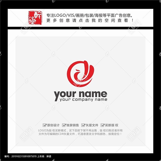 Y字母凤凰圆形时尚LOGO