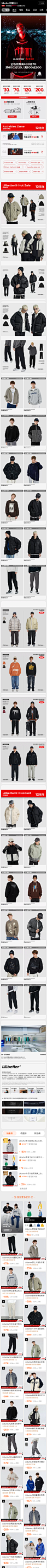 FireShot Capture 869 - lilbetter旗舰店 - lilbetter.m.tmall.com