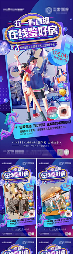 B4VIety1采集到直播