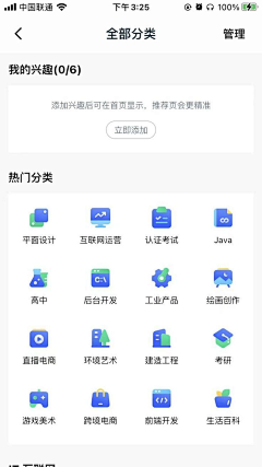 雨后大彤彤采集到icon/素材