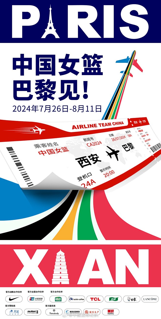 @中国篮球之队 的个人主页 - 微博