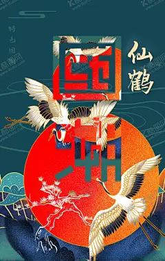 中国风国潮海报 【酷图网】中国风,国潮文化,国潮,中国文化,中国风海报,中国龙,潮东方,国潮展板,国潮x展架,国潮广告,国潮图片,国潮灯箱,国潮宣传,国潮封面,国潮手绘,国潮创意,国潮来袭,东方海报,东方腔调,国潮计划,中国风背景,时尚中国,创意中国风,长城,海报中国风,中国风元素,中国风宣传,国潮插画,国潮海报