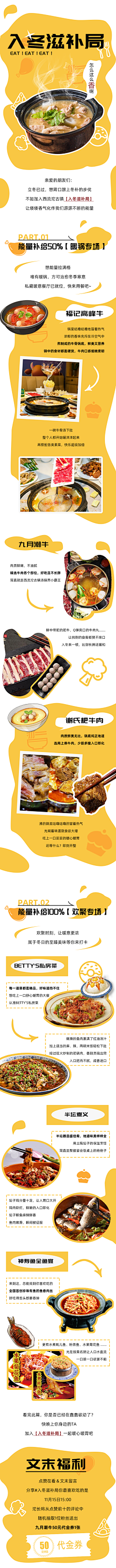 Vio-Xin采集到美食微信推文
