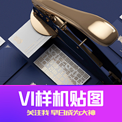 奥美Linda采集到【VI】样机贴图